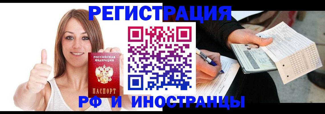 временная регистрация 2025 в Азнакаево