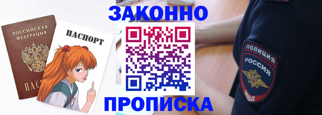 временная регистрация для школы в Азнакаево