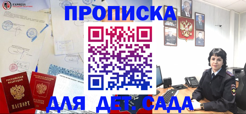 где прописаться в Азнакаево