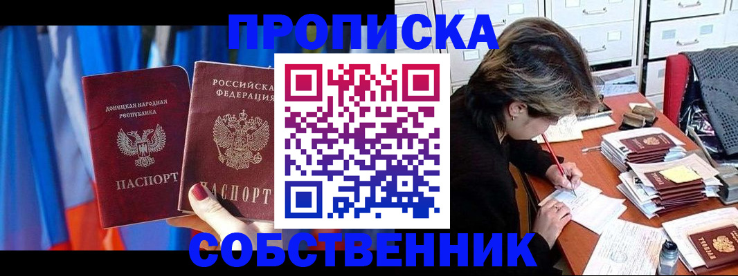 временная регистрация собственник в Азнакаево